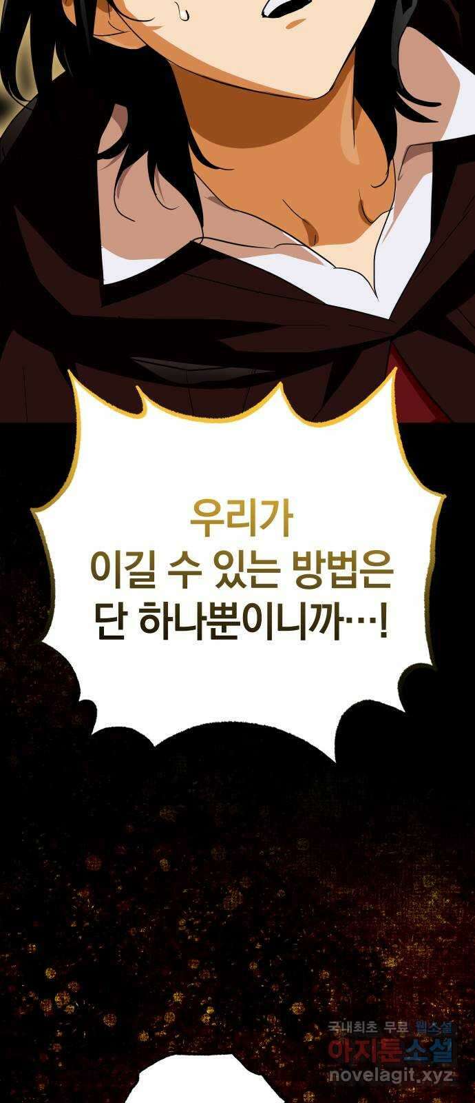 왕년엔 용사님 143화. 마지막 의지 3