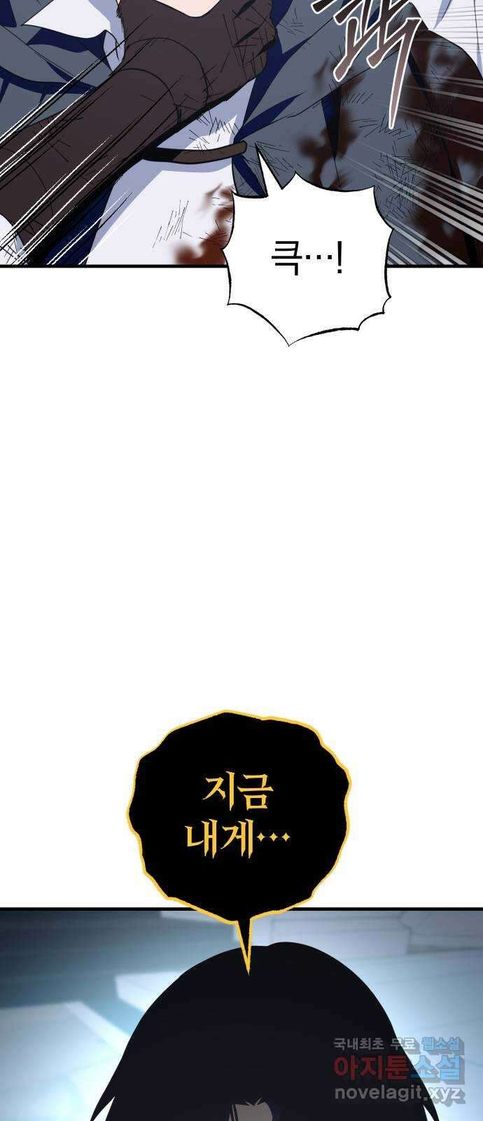 왕년엔 용사님 143화. 마지막 의지 7