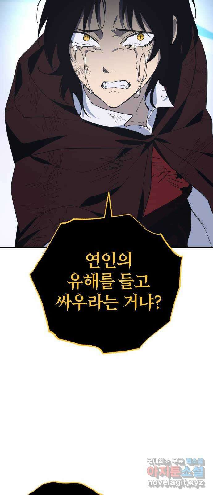 왕년엔 용사님 143화. 마지막 의지 8