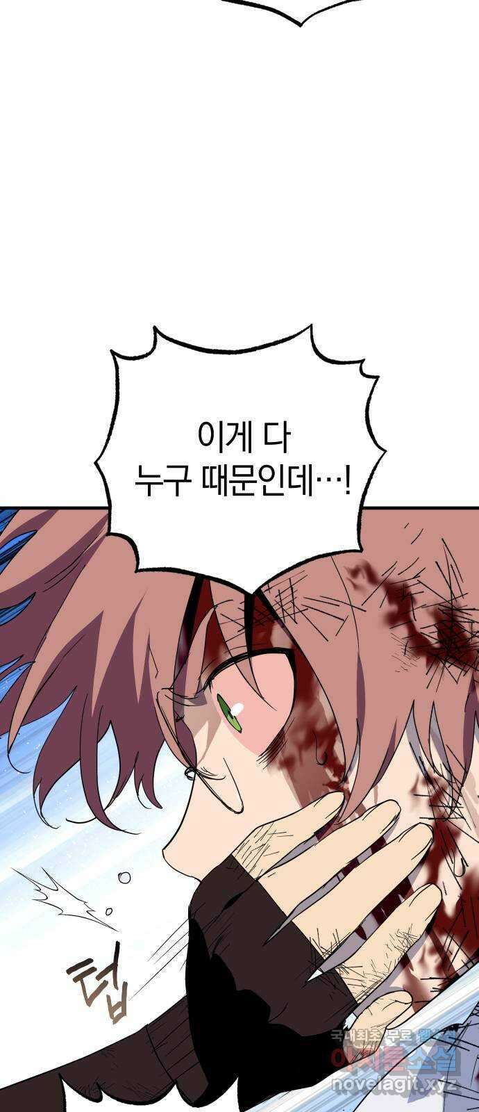 왕년엔 용사님 143화. 마지막 의지 11