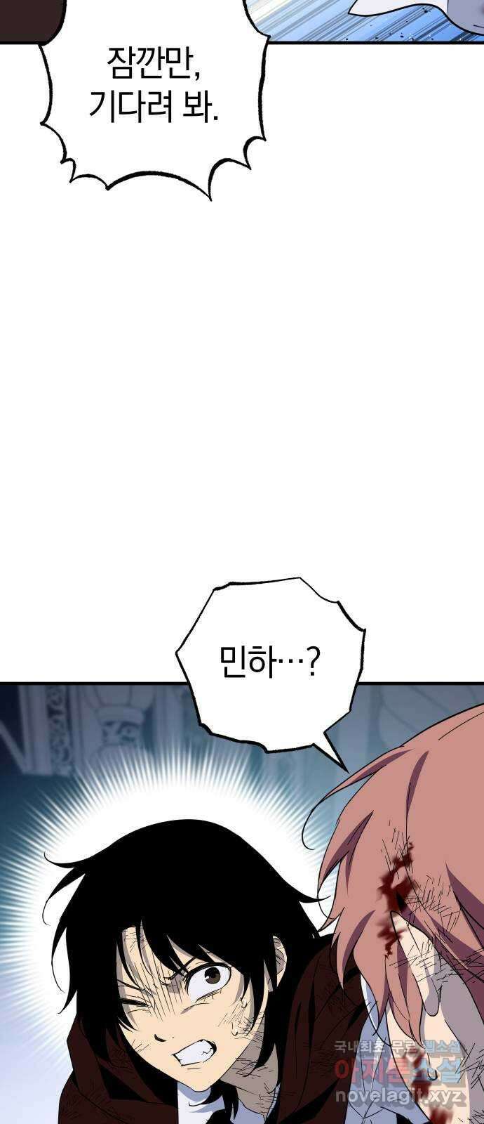 왕년엔 용사님 143화. 마지막 의지 12