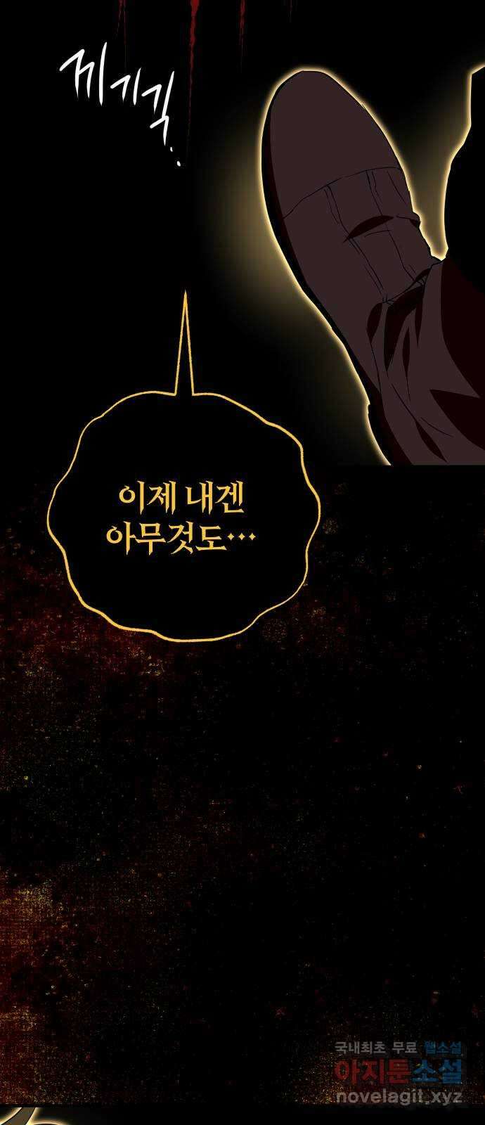 왕년엔 용사님 143화. 마지막 의지 19