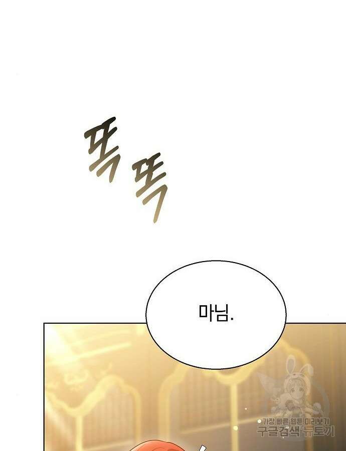 맞바람을 핀다는 건 47화 2