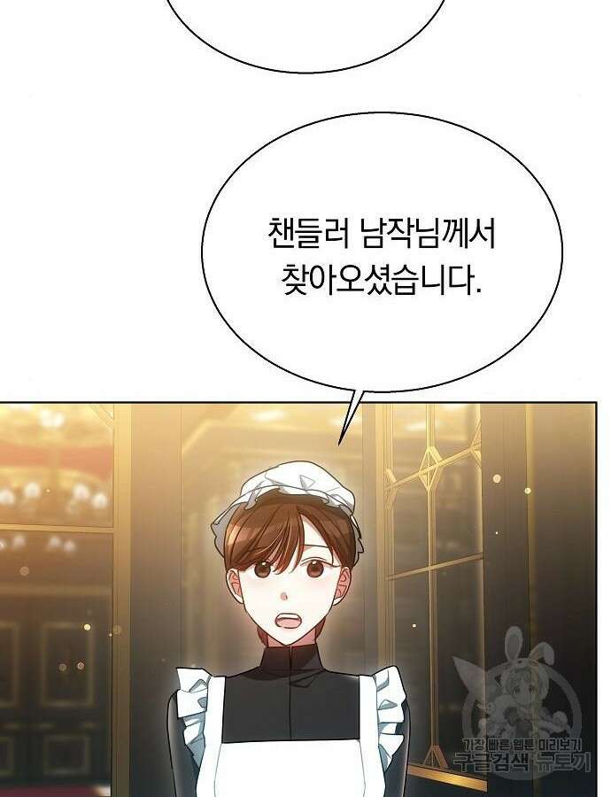 맞바람을 핀다는 건 47화 4