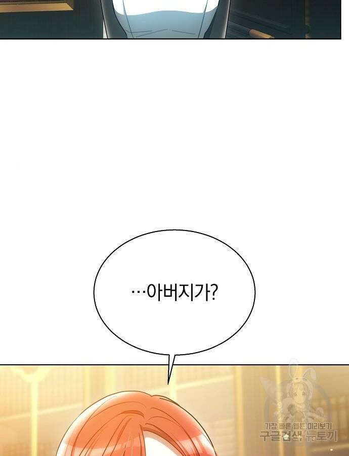 맞바람을 핀다는 건 47화 5