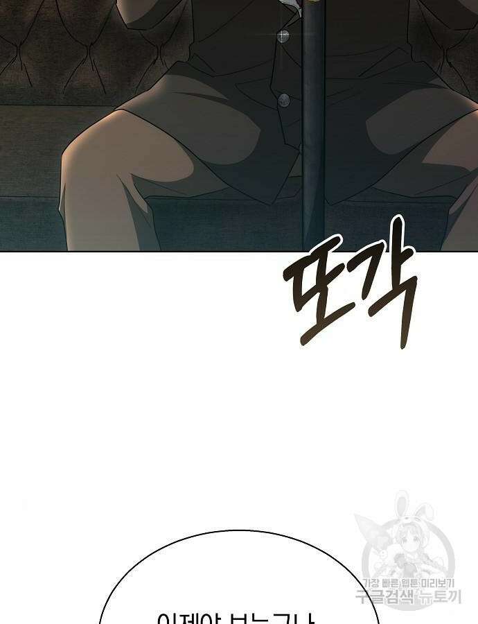 맞바람을 핀다는 건 47화 9