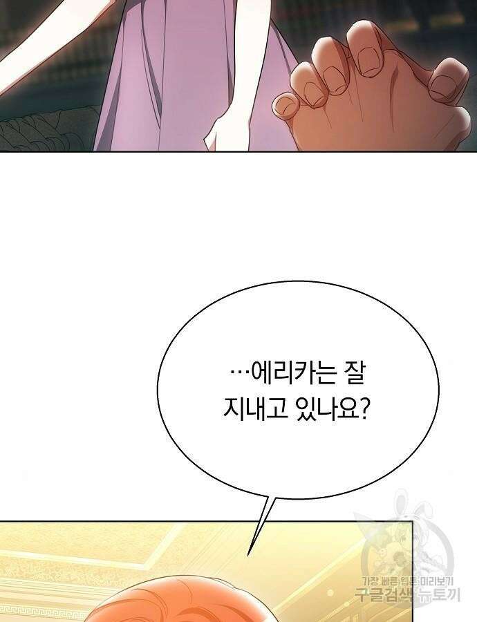 맞바람을 핀다는 건 47화 11