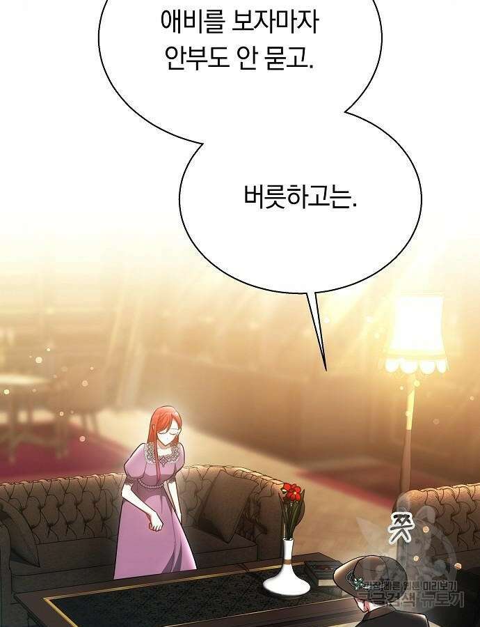 맞바람을 핀다는 건 47화 13