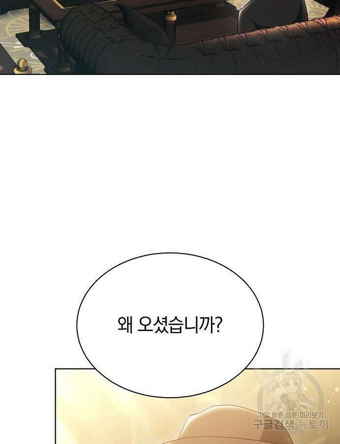 맞바람을 핀다는 건 47화 14