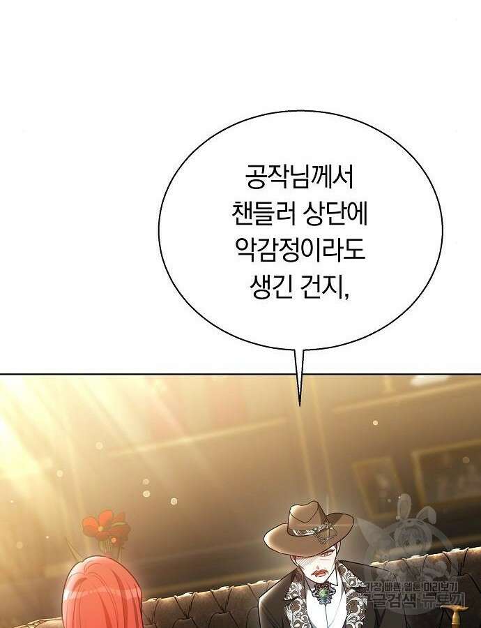 맞바람을 핀다는 건 47화 16