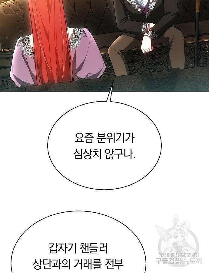 맞바람을 핀다는 건 47화 17