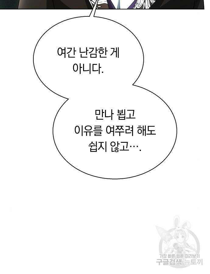 맞바람을 핀다는 건 47화 19