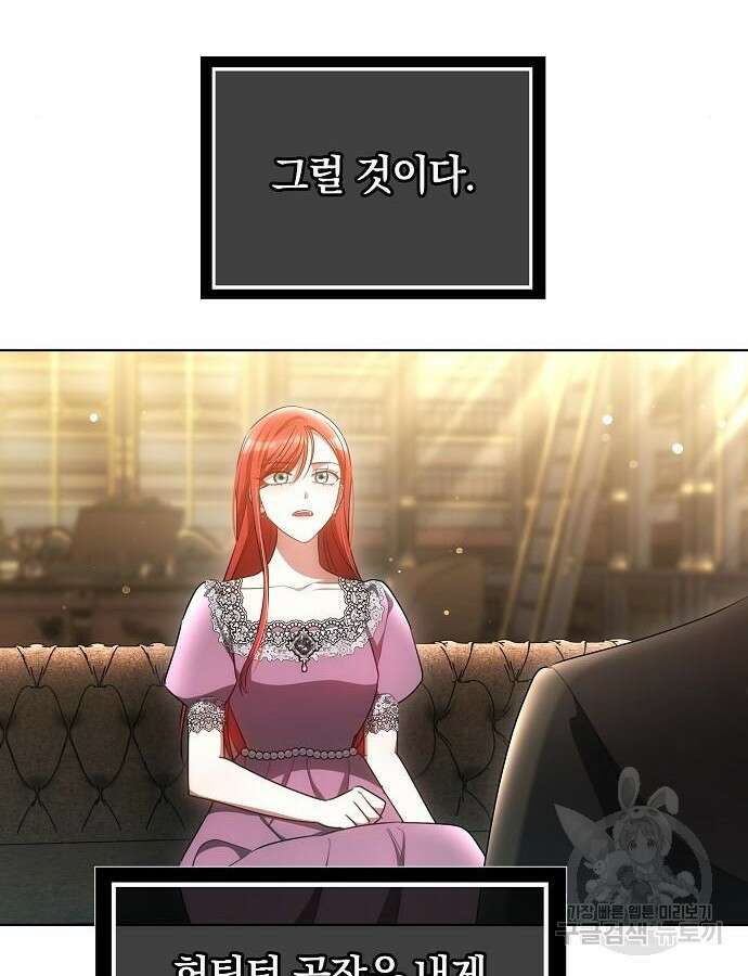 맞바람을 핀다는 건 47화 20