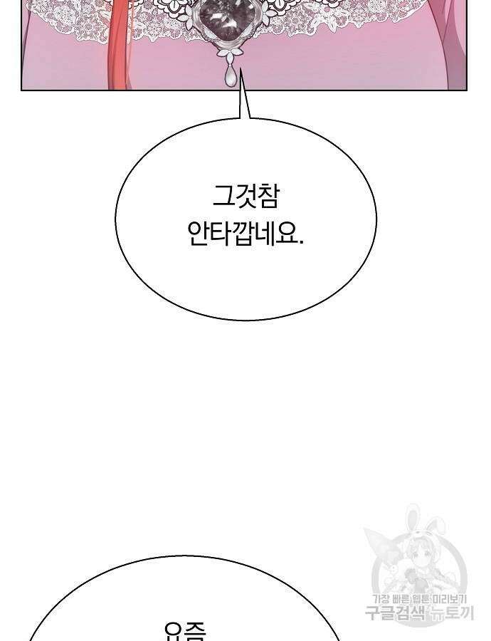 맞바람을 핀다는 건 47화 23