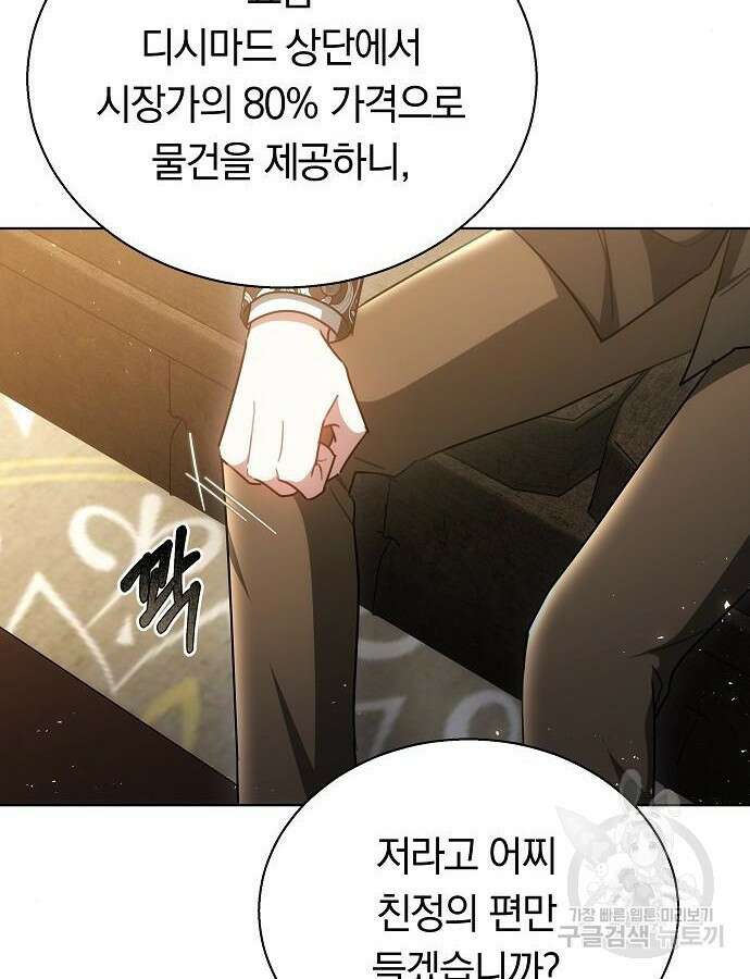 맞바람을 핀다는 건 47화 24