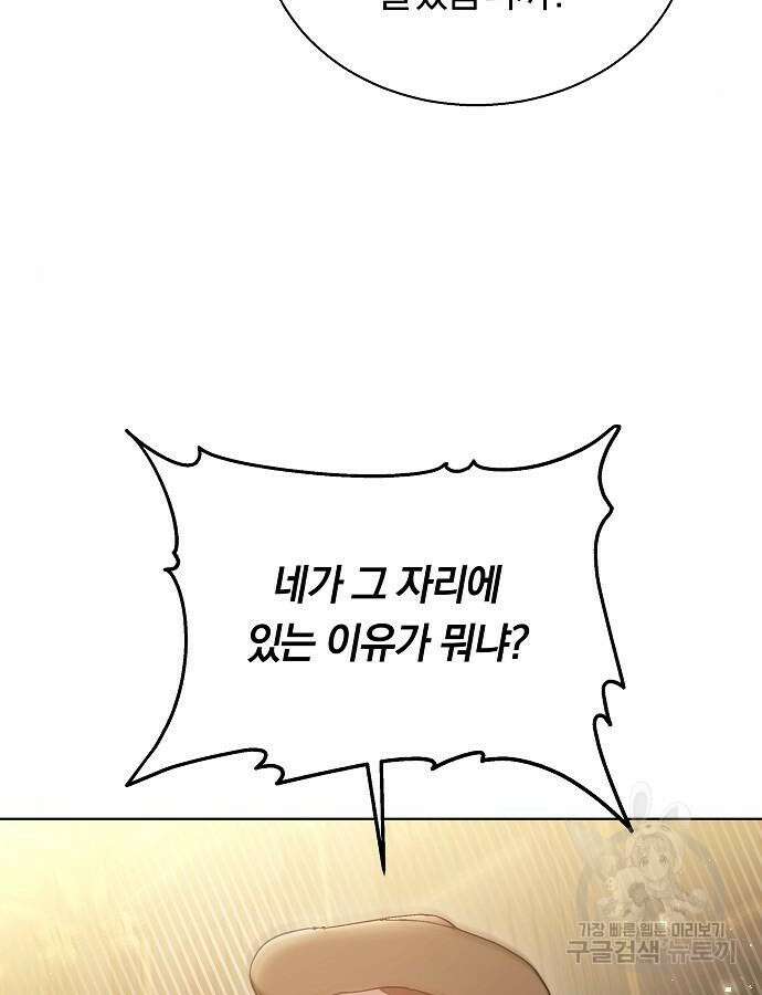 맞바람을 핀다는 건 47화 25