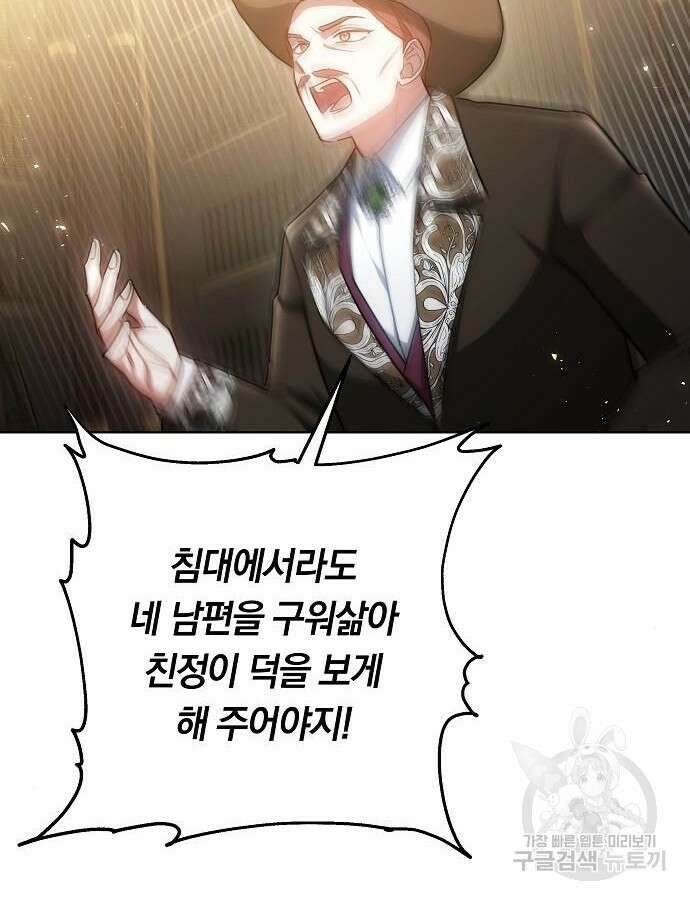 맞바람을 핀다는 건 47화 26