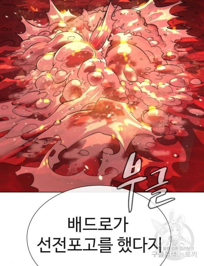 킬러 배드로 16화 2