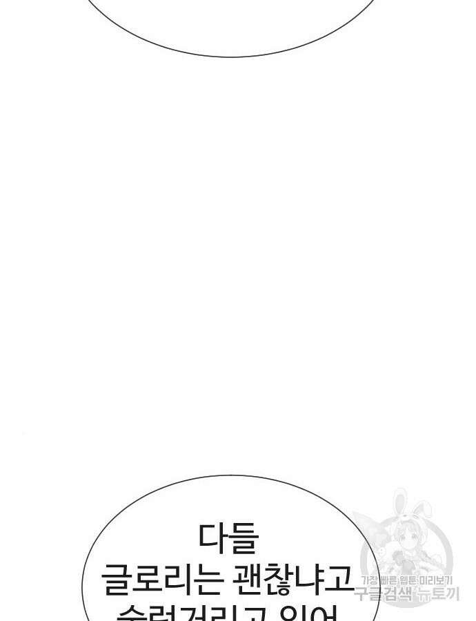 킬러 배드로 16화 3