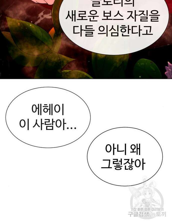 킬러 배드로 16화 5