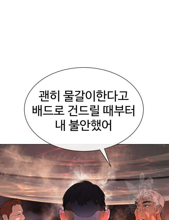 킬러 배드로 16화 6
