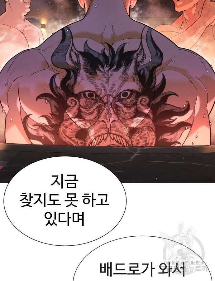 킬러 배드로 16화 7