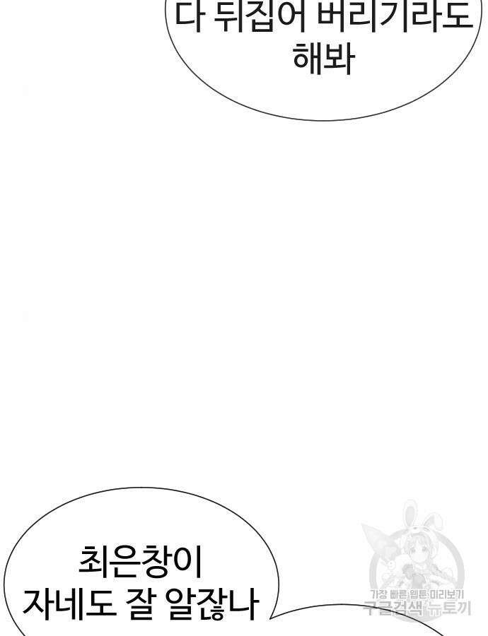 킬러 배드로 16화 8