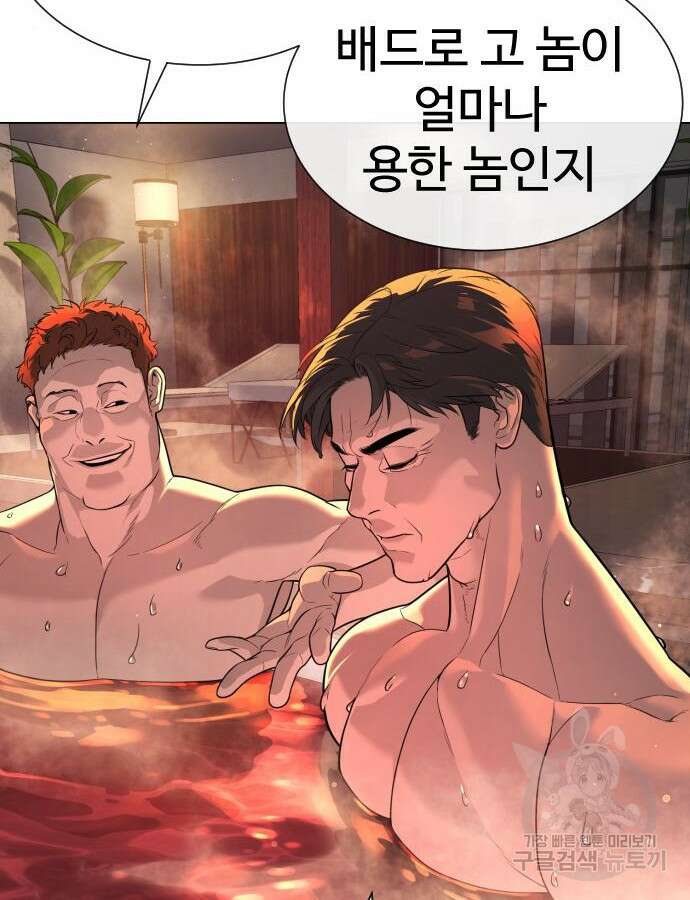 킬러 배드로 16화 9
