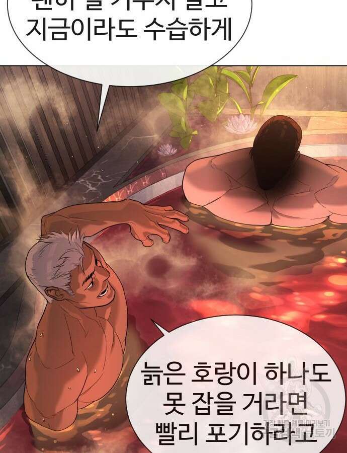 킬러 배드로 16화 11