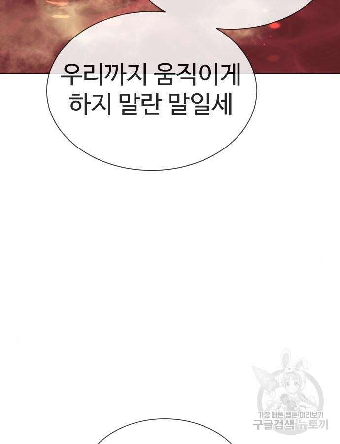 킬러 배드로 16화 12