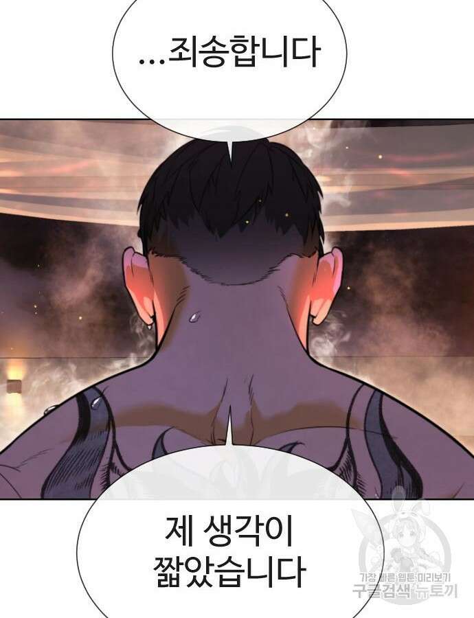 킬러 배드로 16화 13