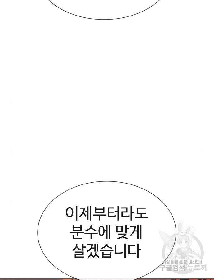 킬러 배드로 16화 14