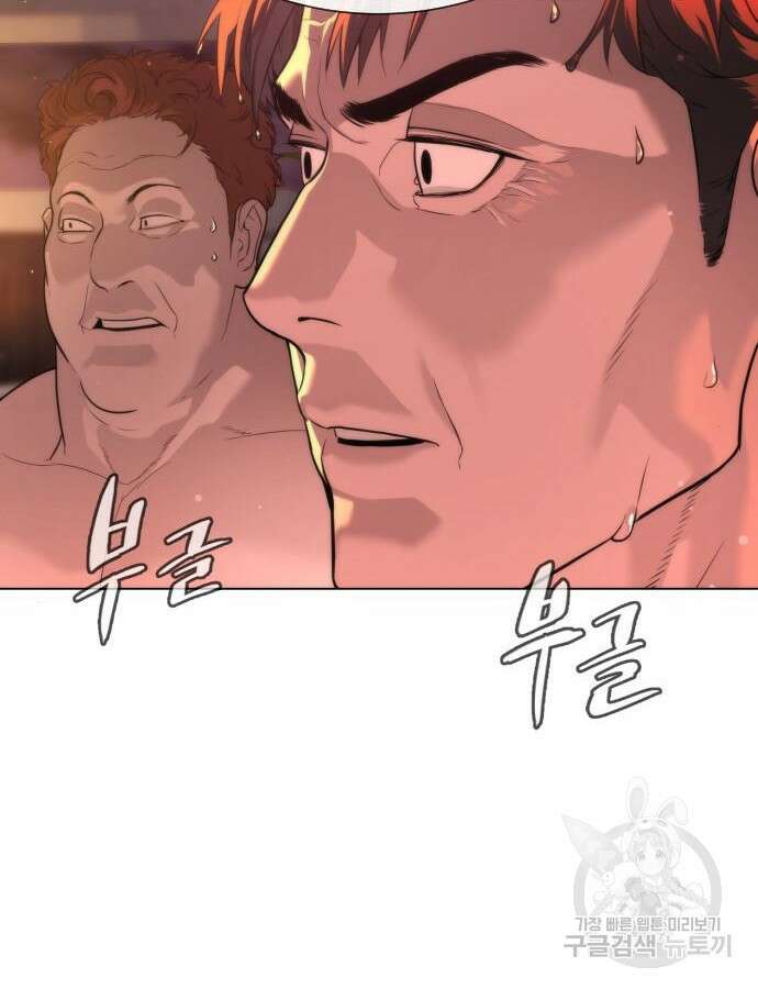킬러 배드로 16화 15