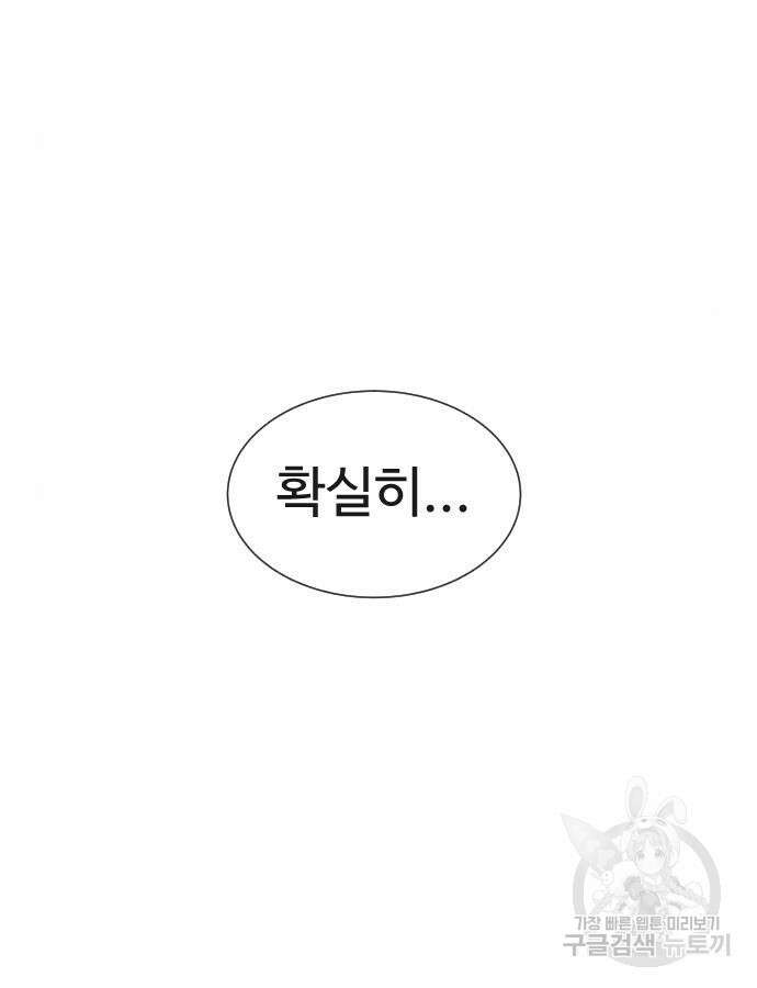킬러 배드로 16화 16