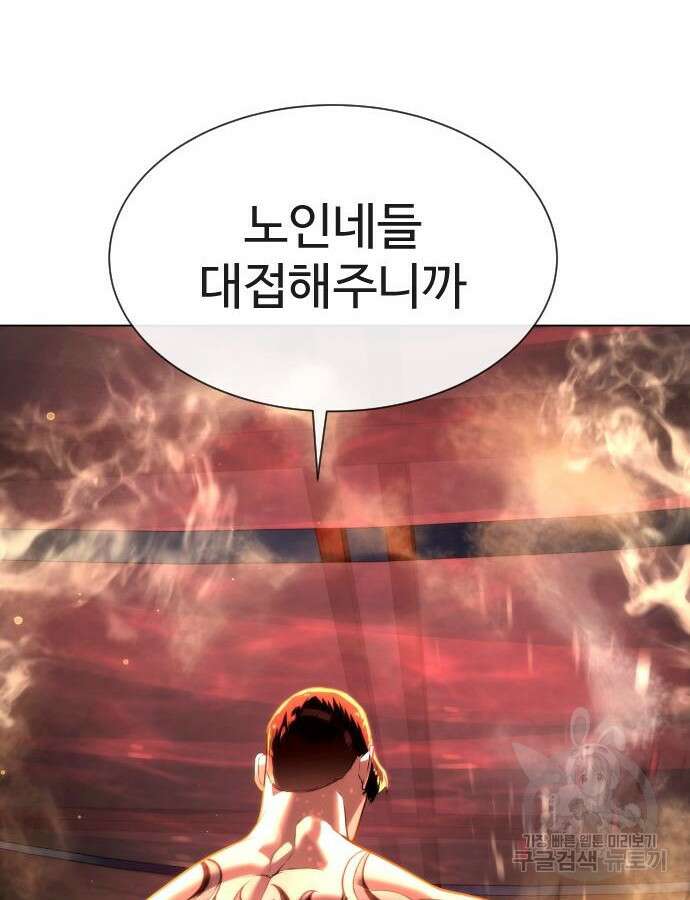 킬러 배드로 16화 17