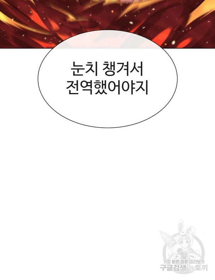 킬러 배드로 16화 21