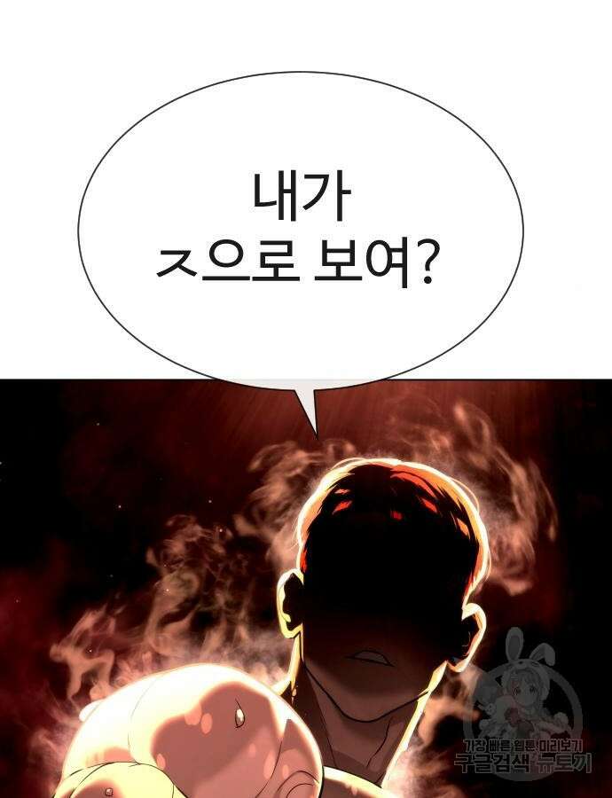 킬러 배드로 16화 22