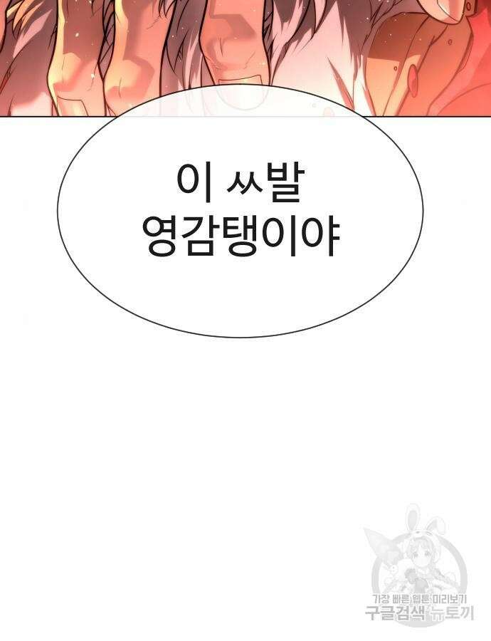 킬러 배드로 16화 24