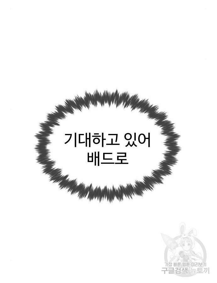 킬러 배드로 16화 25