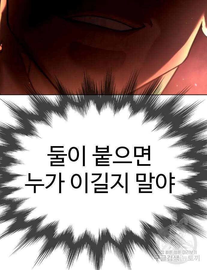 킬러 배드로 16화 27