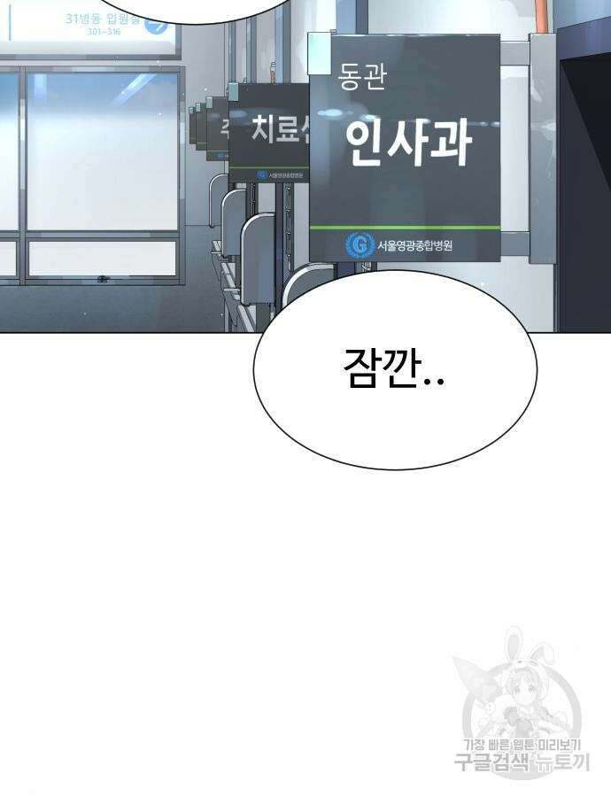 킬러 배드로 16화 31