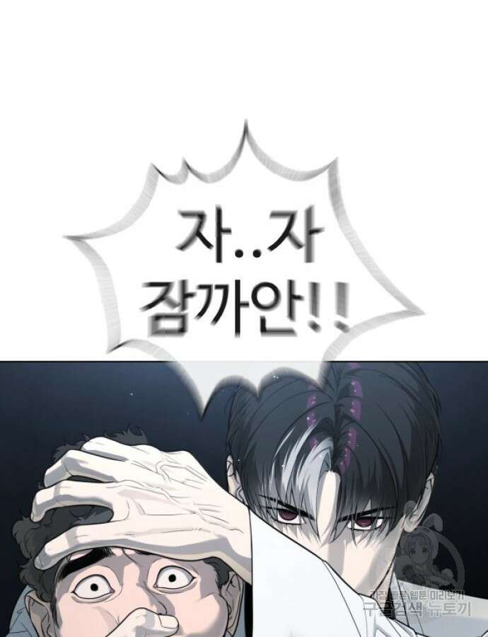 킬러 배드로 16화 32