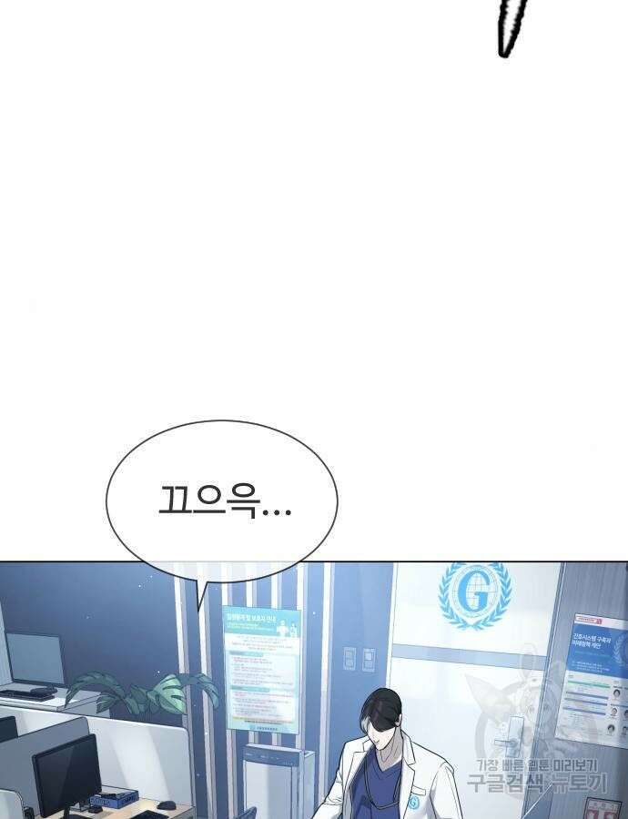 킬러 배드로 16화 35