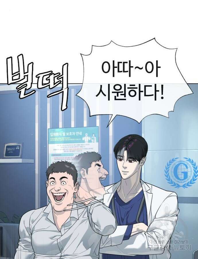킬러 배드로 16화 38