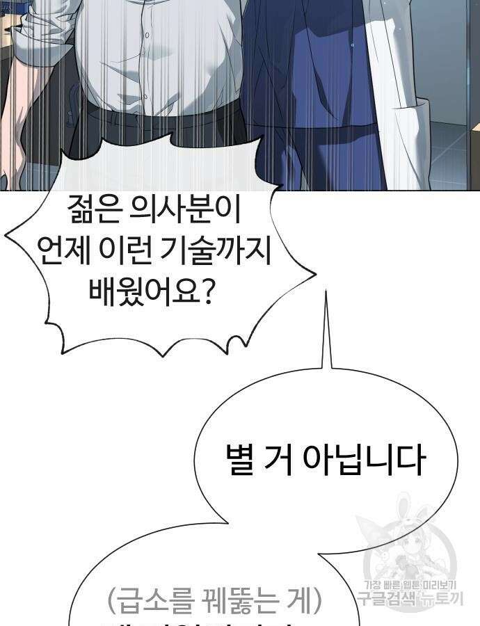 킬러 배드로 16화 39