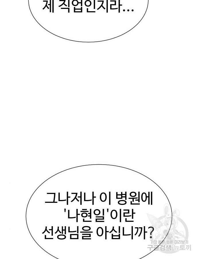 킬러 배드로 16화 40