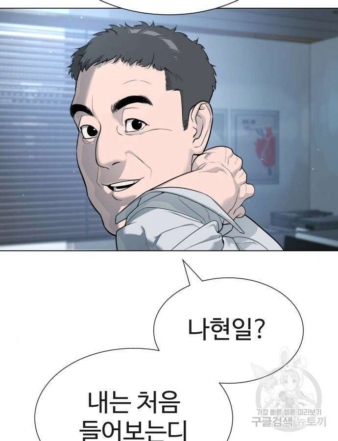 킬러 배드로 16화 41