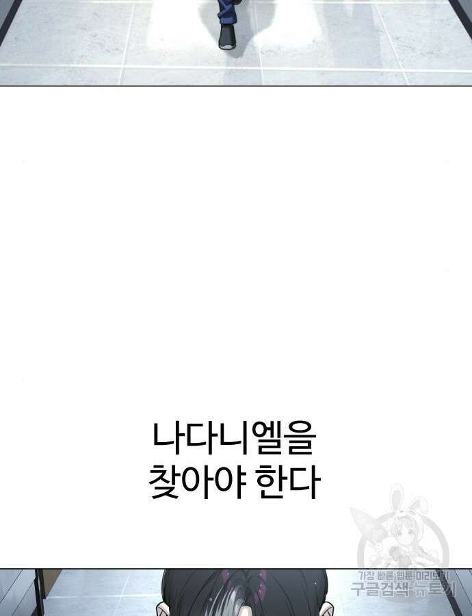 킬러 배드로 16화 44