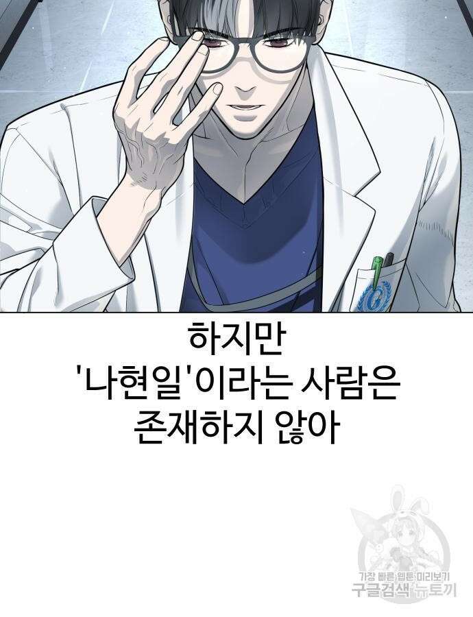 킬러 배드로 16화 45