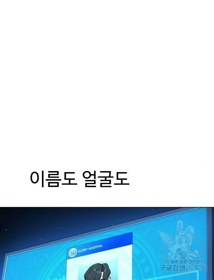 킬러 배드로 16화 46